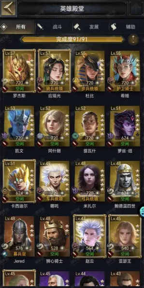 守望黎明推荐什么阵容