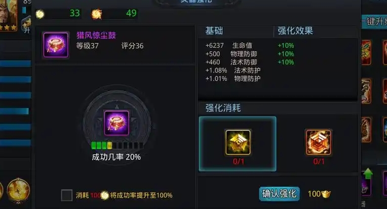 乱斗西游怎么升级灵器 乱斗西游怎么升级灵器