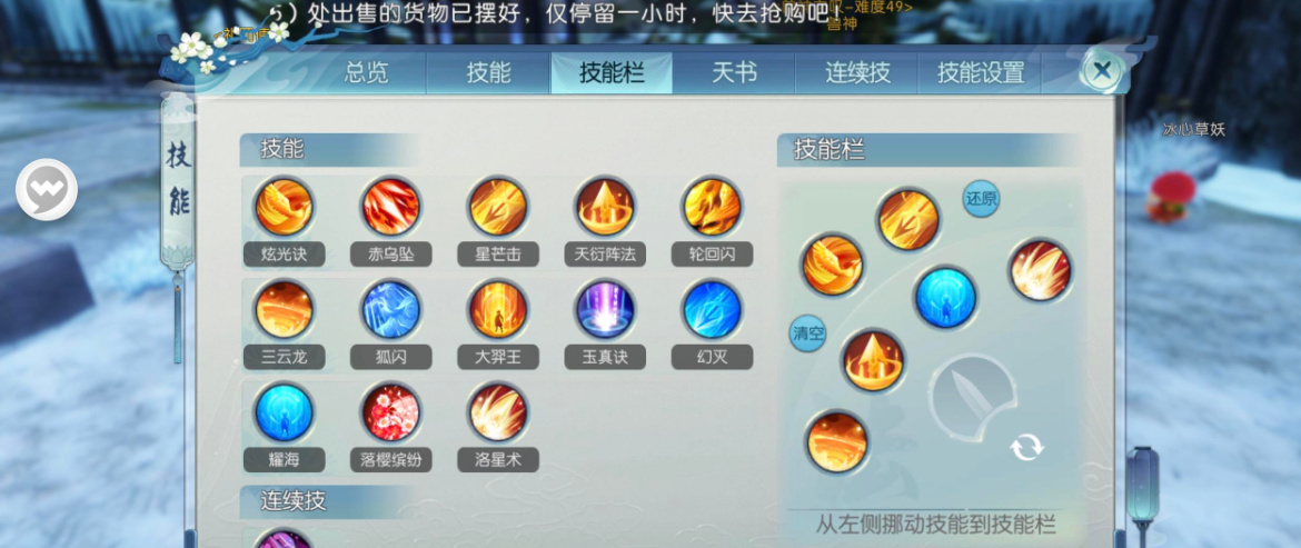 诛仙手游烈山哪几个技能厉害