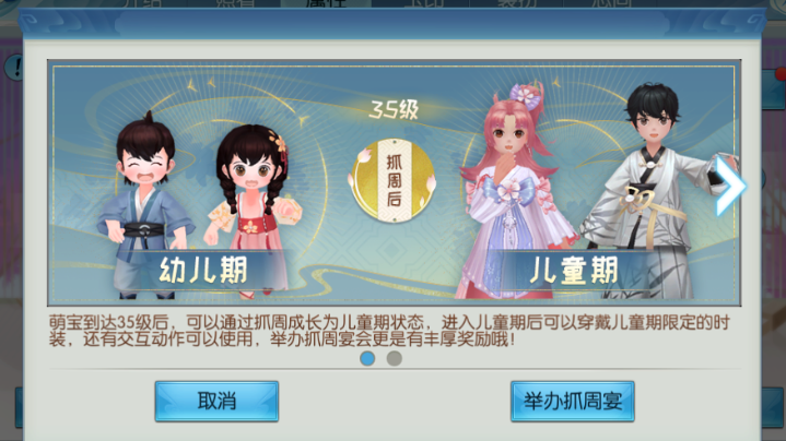诛仙手游萌宝互动在哪里 诛仙手游萌宝互动在哪里