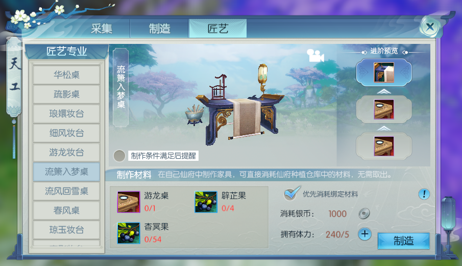 诛仙手游仙府稻草人在哪弄出来 诛仙手游仙府稻草人在哪弄出来