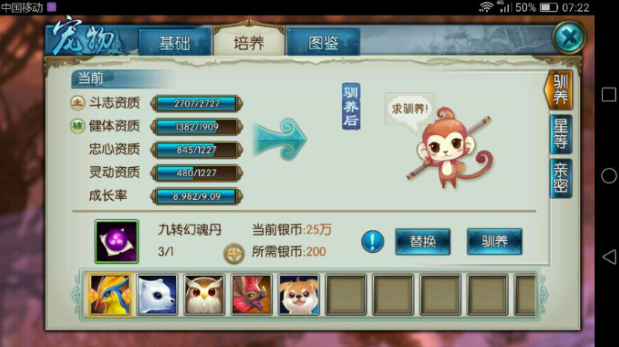 诛仙手游冰原熊上什么技能 诛仙手游冰原熊上什么技能
