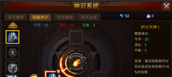 全民奇迹法师神识怎么搭配 全民奇迹法师神识怎么搭配