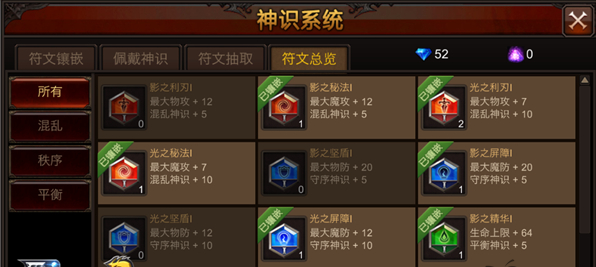 全民奇迹法师神识怎么搭配 全民奇迹法师神识怎么搭配