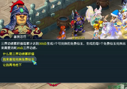 梦幻西游三界点数怎么获得 梦幻西游三界点数怎么获得