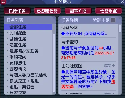 梦幻西游三界点数怎么获得 梦幻西游三界点数怎么获得