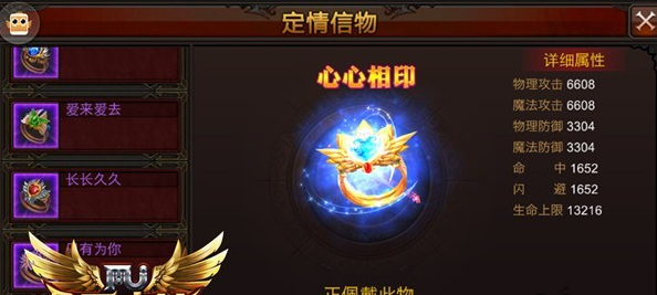 全民奇迹结婚在哪里买