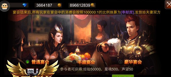 全民奇迹结婚在哪里买