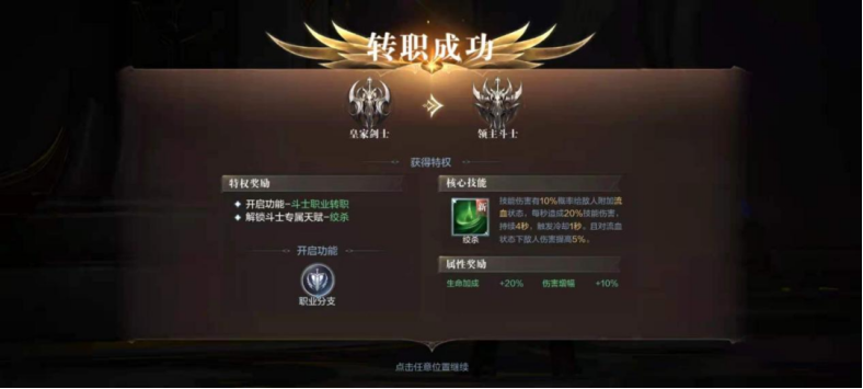全民奇迹2斗士选用什么元素