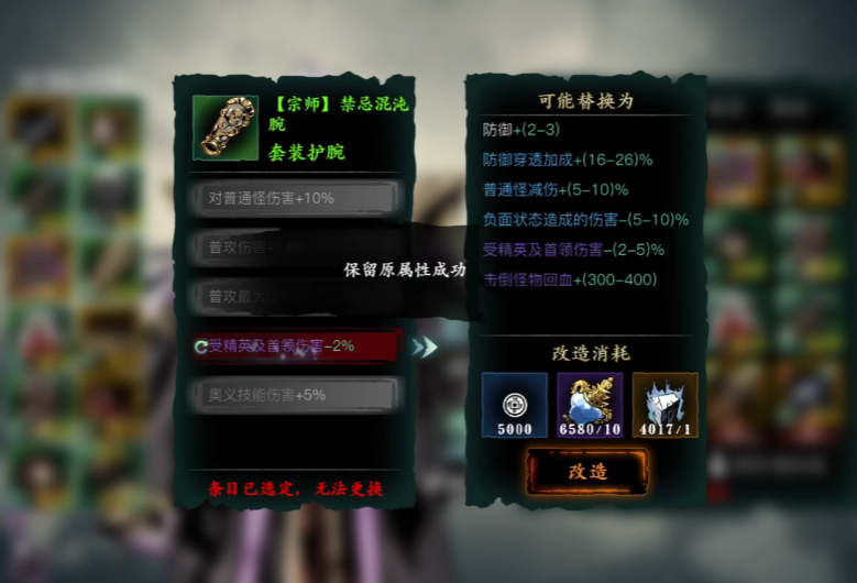 影之刃3罪恶裂缝怎么进 影之刃3罪恶裂缝怎么进