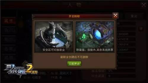 全民奇迹副职业怎么玩