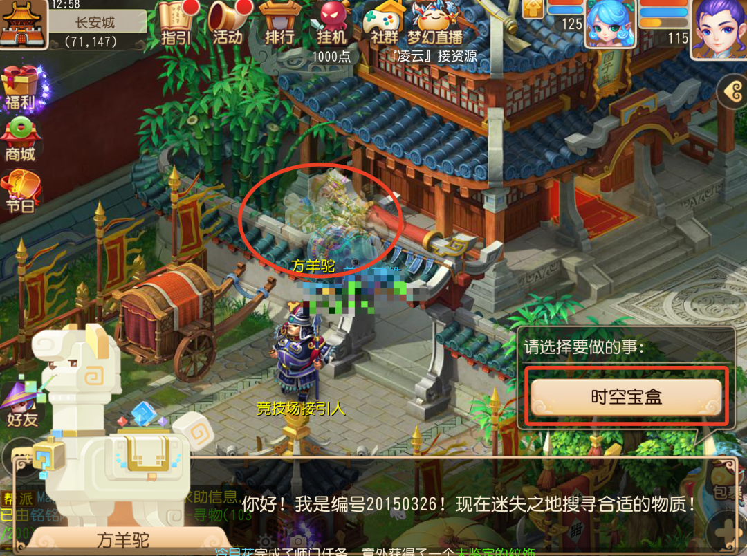 梦幻西游手游时空宝盒放什么好 梦幻西游手游时空宝盒放什么好