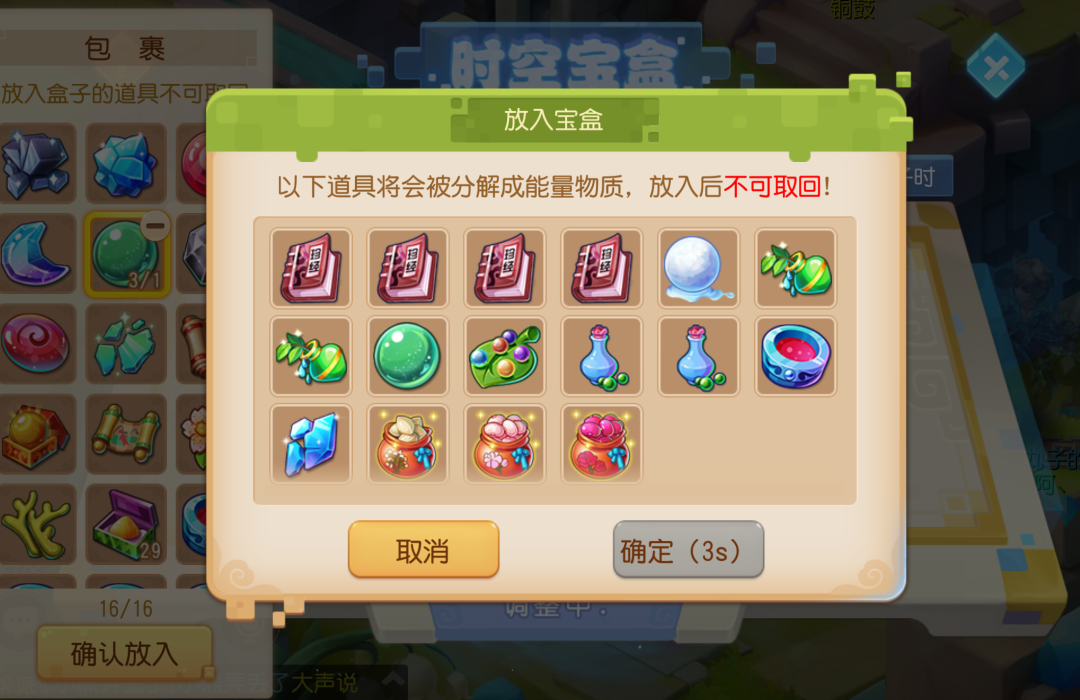 梦幻西游手游时空宝盒放什么好 梦幻西游手游时空宝盒放什么好