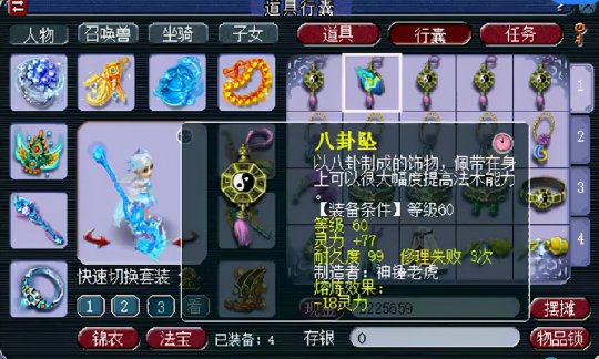 梦幻西游怎么熔炼武器 梦幻西游怎么熔炼武器