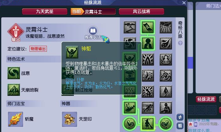 梦幻西游凌波城技能怎么用