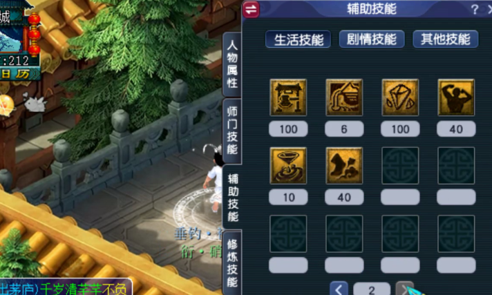 梦幻西游凌波城技能怎么用