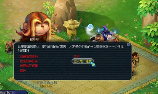 梦幻西游如何参加帮派迷宫