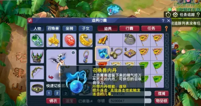 梦幻西游低级内丹如何