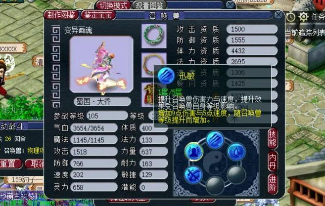 梦幻西游低级内丹如何 梦幻西游低级内丹如何