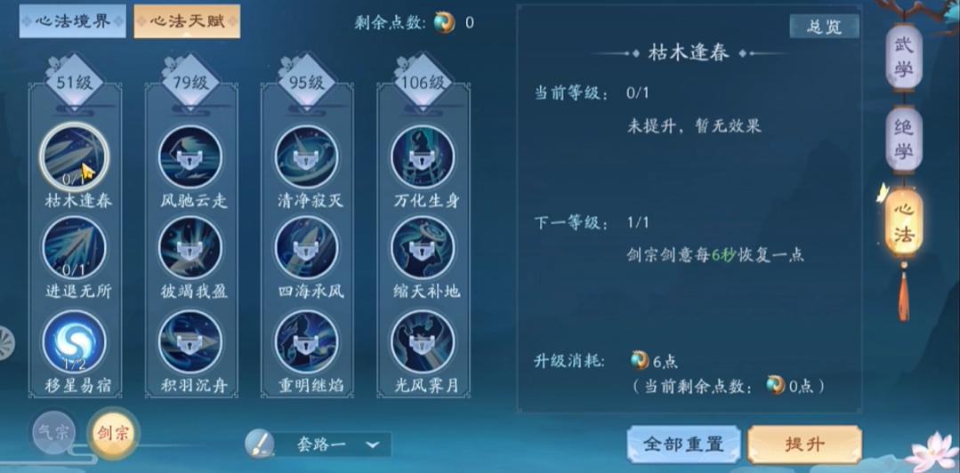 新笑傲江湖和尚怎么打拜山攻略