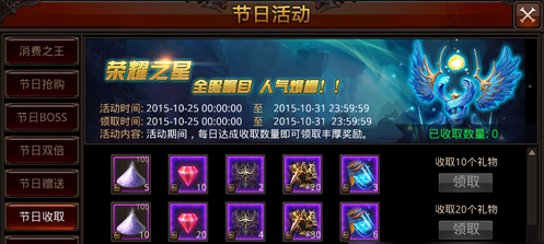 全民奇迹天马怎么获得