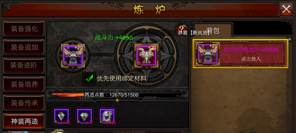 全民奇迹再造点数如何获得