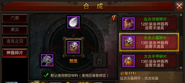 全民奇迹再造点数如何获得