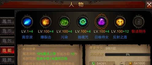 全民奇迹召唤师怎么加魔攻