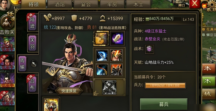 攻城掠地一品官员怎么拉令 攻城掠地一品官员怎么拉令