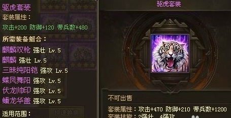 攻城掠地驱虎做什么活动能得