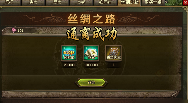 攻城掠地西域锦囊什么用 攻城掠地西域锦囊什么用