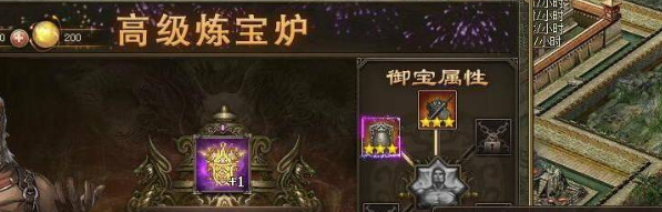 攻城掠地御宝精华怎么得 攻城掠地御宝精华怎么得