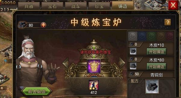 攻城掠地御宝精华怎么得 攻城掠地御宝精华怎么得