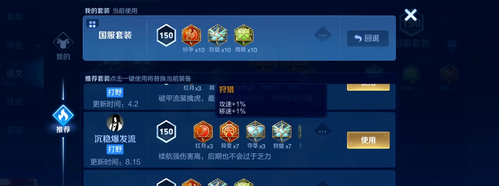 王者荣耀老虎打后羿怎么出装 王者荣耀老虎打后羿怎么出装