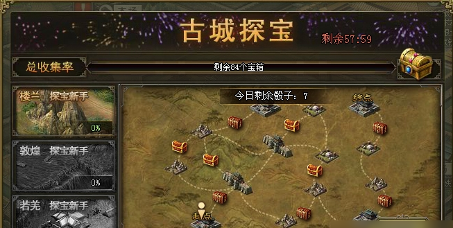 攻城掠地御宝冲刺怎么开通 攻城掠地御宝冲刺怎么开通