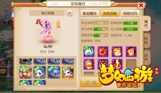 梦幻西游手游大唐要弄什么宝宝 梦幻西游手游大唐要弄什么宝宝