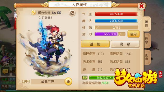 梦幻西游手游大唐要弄什么宝宝