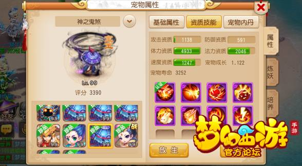 梦幻西游手游大唐要弄什么宝宝 梦幻西游手游大唐要弄什么宝宝
