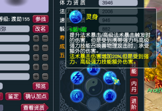 梦幻西游宝宝瞬发如何进阶