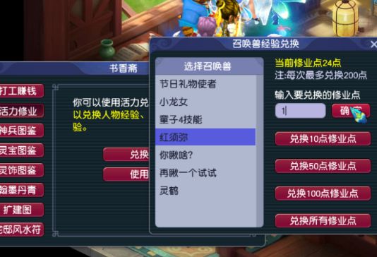 梦幻西游宝宝瞬发如何进阶