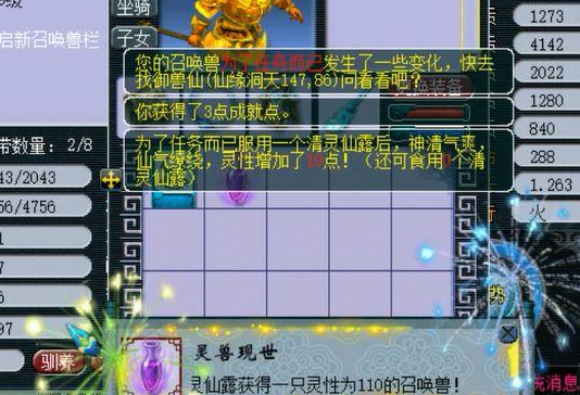 梦幻西游宝宝瞬发如何进阶