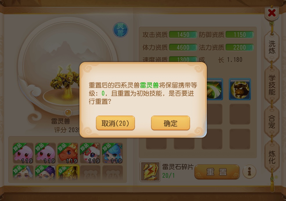 梦幻西游手游四系灵兽投喂什么 梦幻西游手游四系灵兽投喂什么