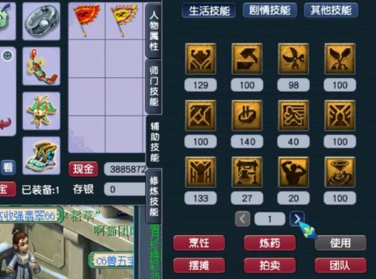 梦幻西游项链怎么熔炼 梦幻西游项链怎么熔炼