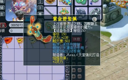 梦幻西游项链怎么熔炼 梦幻西游项链怎么熔炼
