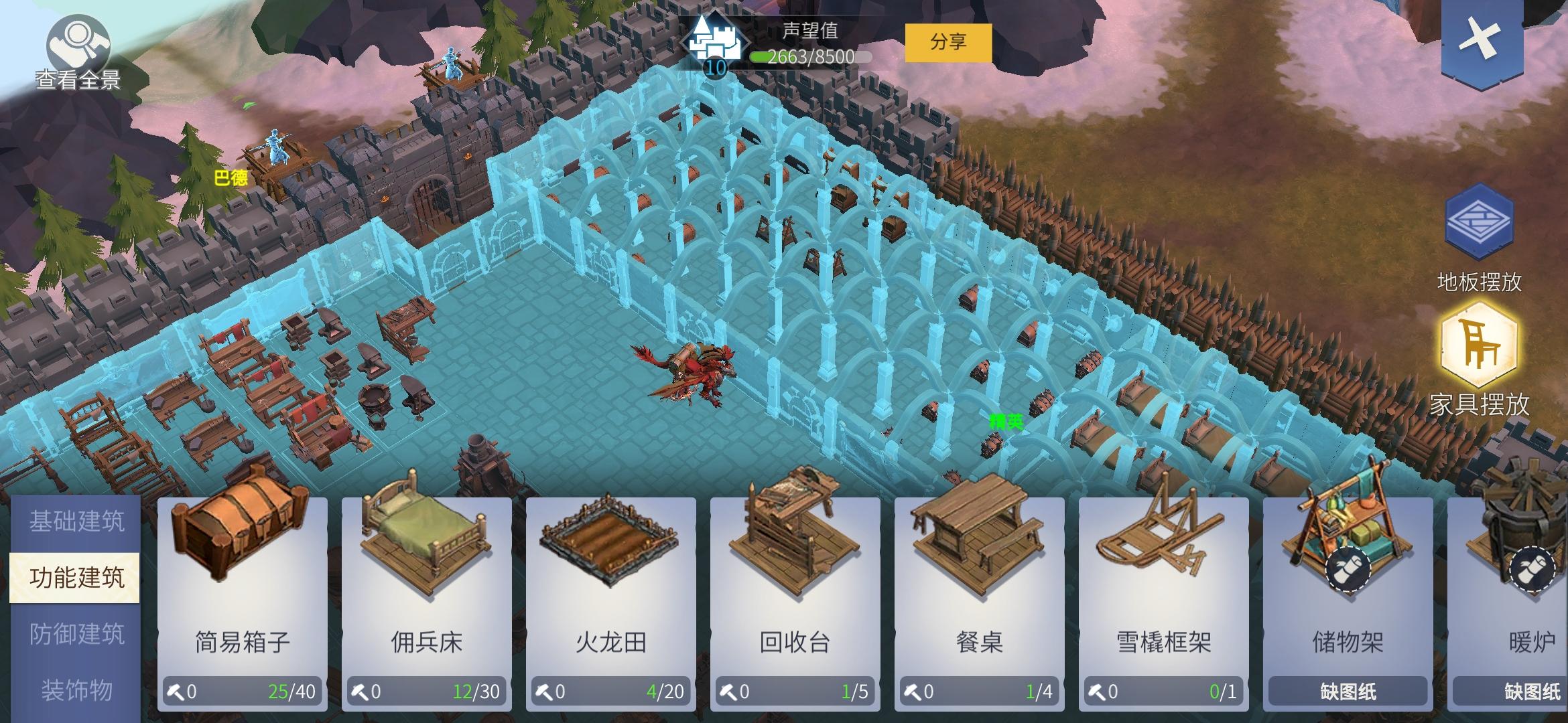冰原守卫者家具有哪些