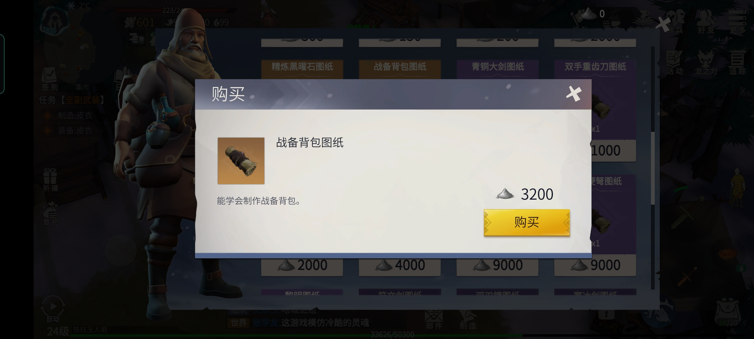冰原守卫者粉尘换什么图纸 冰原守卫者粉尘换什么图纸