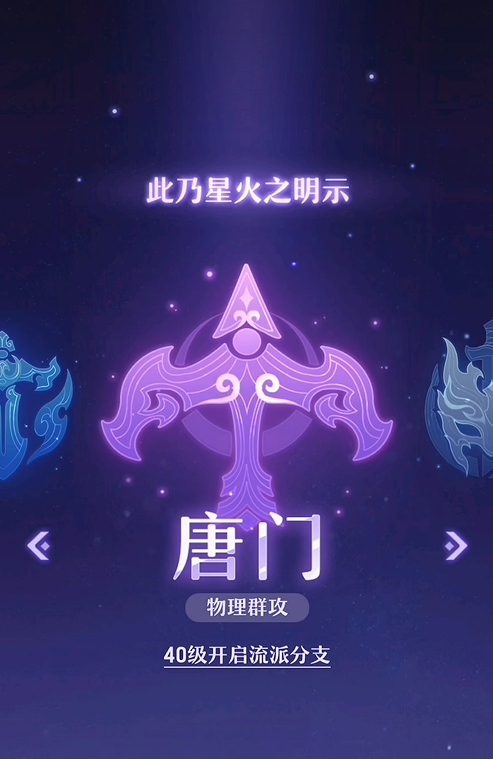 长安幻想后期唐门和弈剑哪个厉害 长安幻想后期唐门和弈剑哪个厉害