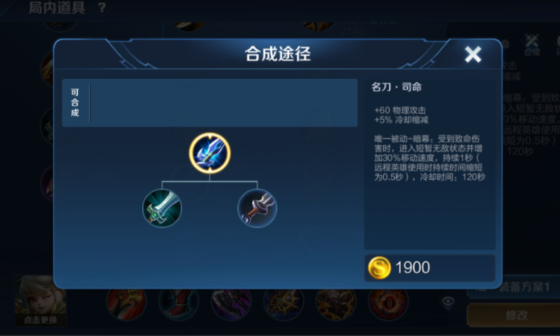 王者荣耀梦奇最强出装怎么搭配