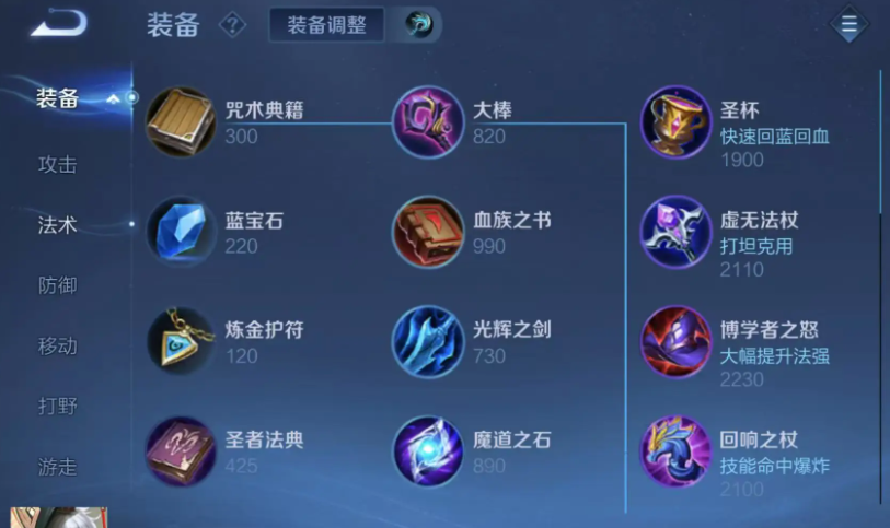 王者荣耀英雄高伤害出装怎么搭配