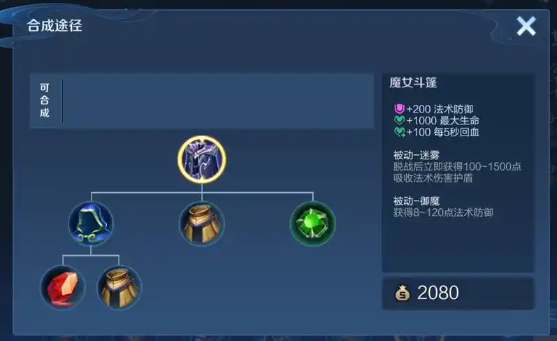 王者荣耀英雄高伤害出装怎么搭配